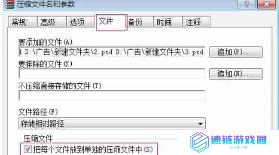 WinRAR怎么批量压缩文件-WinRAR批量压缩的方法