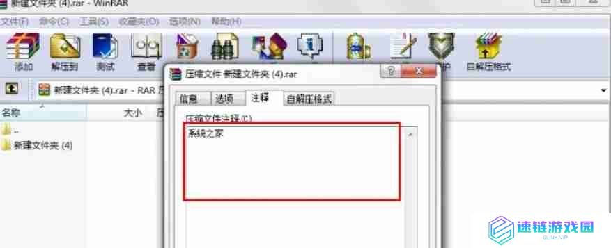 WinRAR怎么给文件注释-WinRAR给文件注释的方法