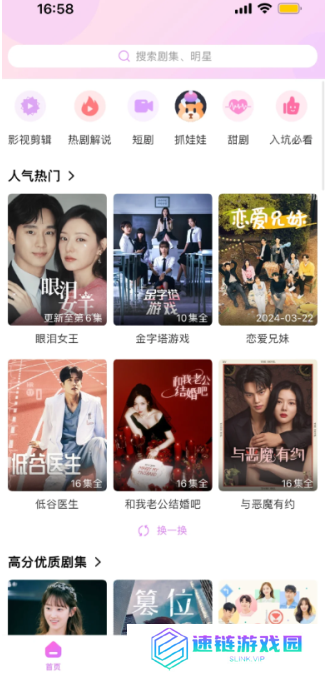 韩小圈为什么看不了剧 韩小圈看广告看不了怎么回事