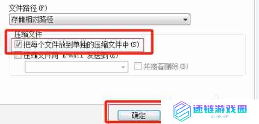 WinRAR怎么批量压缩文件-WinRAR批量压缩的方法