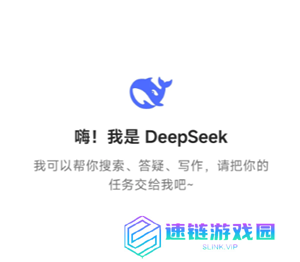 deepseek网页版免费入口怎么进入 deepseek网页版和app版有什么区别