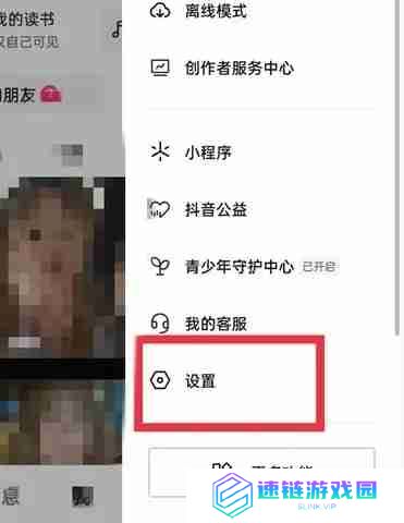 抖音怎么设置隐身在线让别人看不到