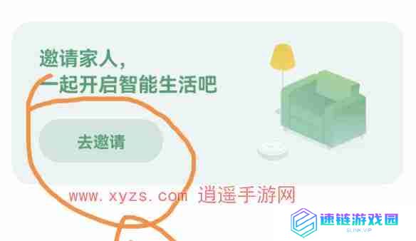 米家怎么共享给家人使用