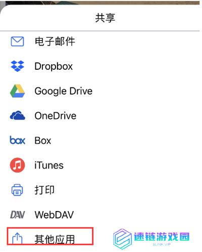 notability笔记怎么保存为pdf