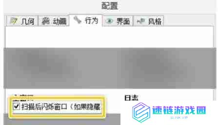 spacesniffer怎么扫描后闪烁窗口？-spacesniffer扫描后闪烁窗口的方法