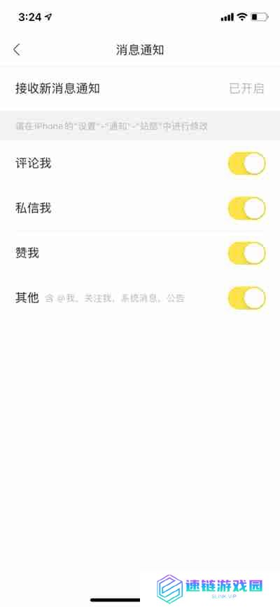 站酷怎么关闭消息提醒功能