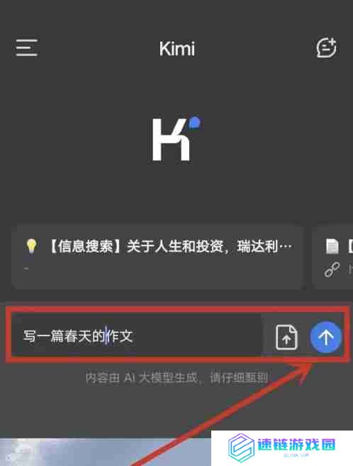kimi智能助手怎么写作文？-kimi智能助手写作文的方法