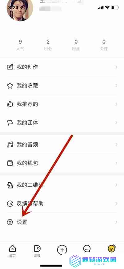 站酷怎么关闭消息提醒功能