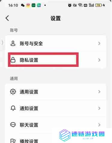 抖音怎么设置隐身在线让别人看不到