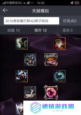 狮子狗出装对比攻略（打造最强狮子狗出装搭配！）