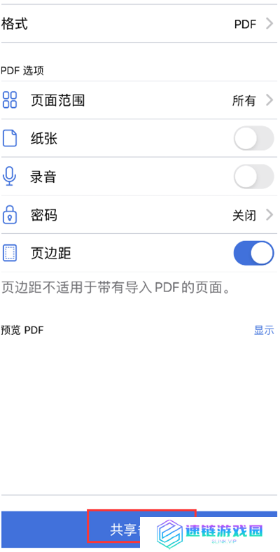 notability笔记怎么保存为pdf