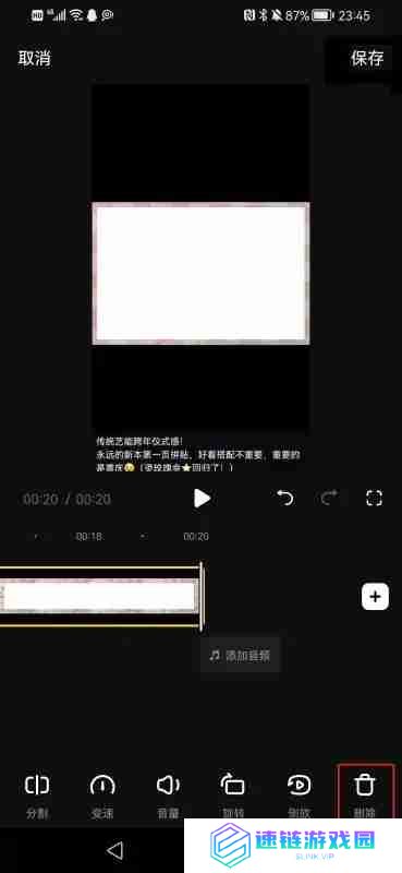 抖音怎么剪辑视频多余部分
