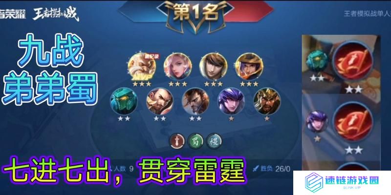 攻略（赵云如何选择最佳出装？攻略详解！）