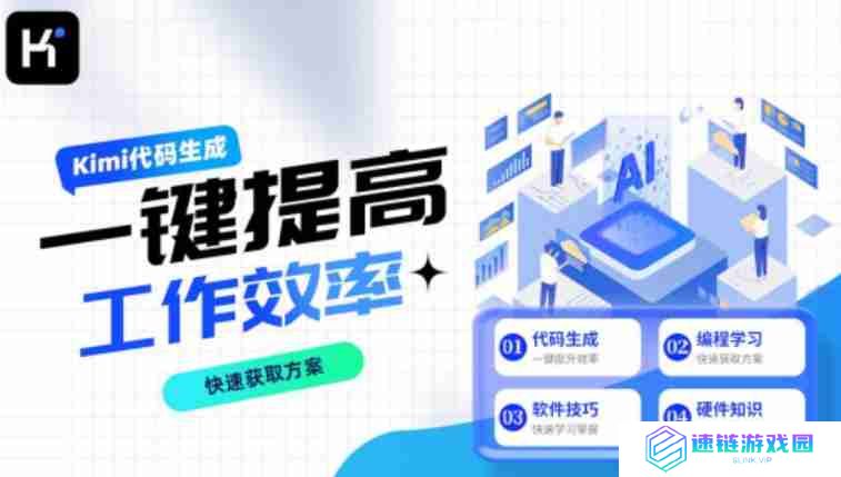 kimi智能助手怎么开启自动播放？-kimi智能助手开启自动播放的方法