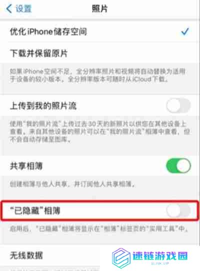 iPhone13怎么隐藏照片