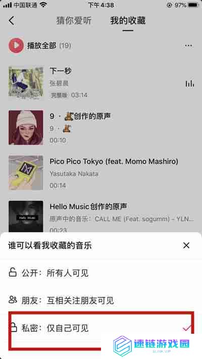抖音如何关闭自己喜欢的音乐