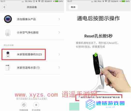 米家怎么添加新设备