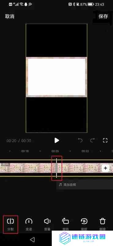 抖音怎么剪辑视频多余部分
