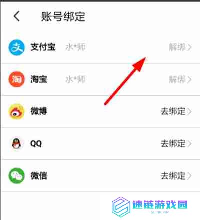 大麦网怎么设置免密支付