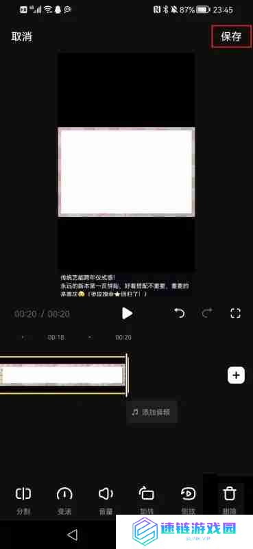 抖音怎么剪辑视频多余部分