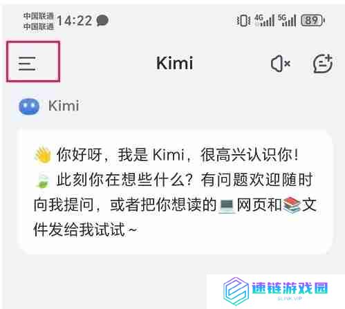 KiMi智能助手怎么选择PPT助手？-KiMi智能助手选择PPT助手的方法