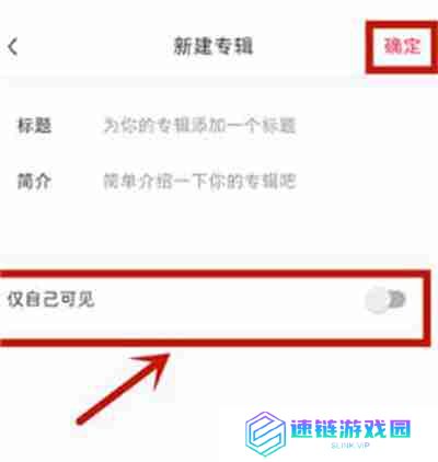 小红书怎么隐藏收藏的笔记