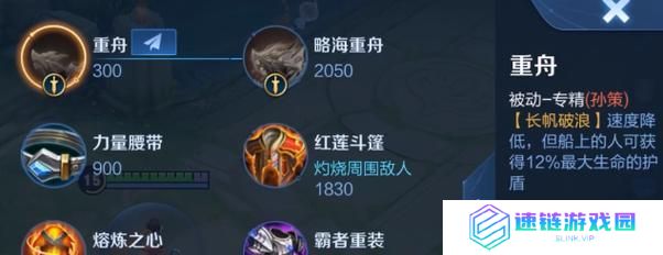 王者守家超然瞬间出装攻略（打造最强守家英雄，出装决胜关键）
