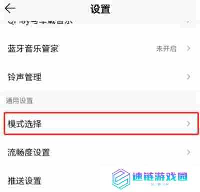QQ音乐在哪开启大字模式