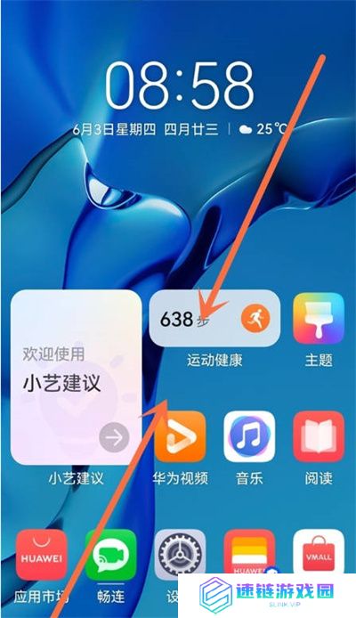 华为nova10桌面布局怎么调整