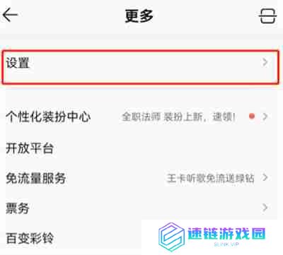 QQ音乐在哪开启大字模式