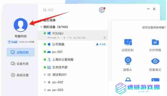 todesk怎么设置简体中文-todesk设置简体中文的方法
