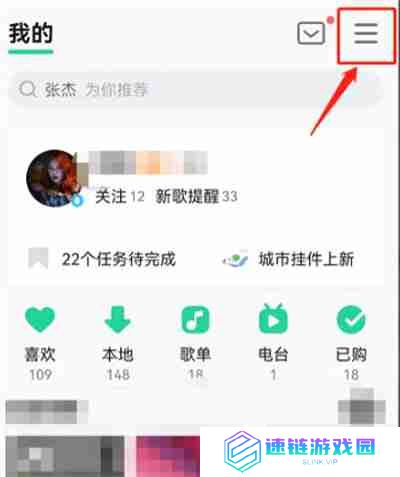 QQ音乐在哪开启大字模式