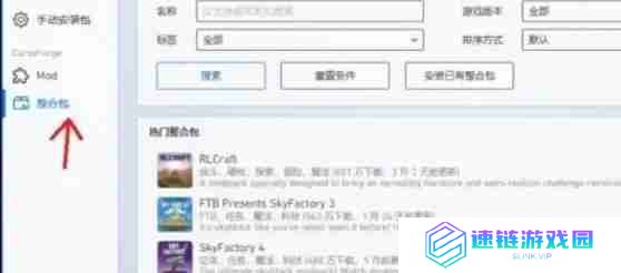 我的世界pcl2启动器怎么加整合包-我的世界pcl2启动器加整合包的方法