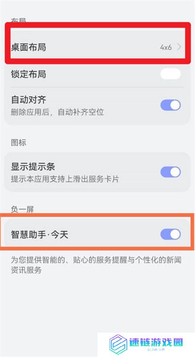 华为nova10桌面布局怎么调整
