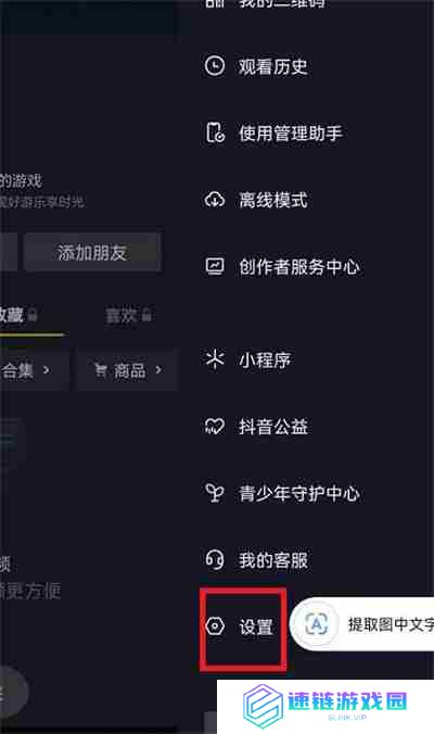 抖音界面字体大小怎么设置的
