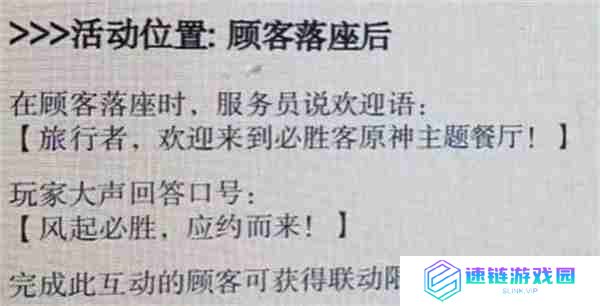 抖音风起必胜应约而来是什么梗