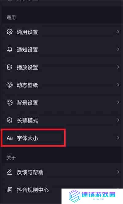 抖音界面字体大小怎么设置的