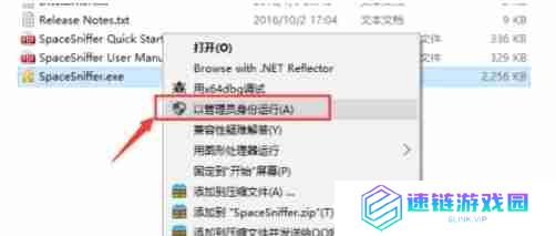 spacesniffer怎么快速查看文件夹大小？-spacesniffer快速查看文件夹大小的方法