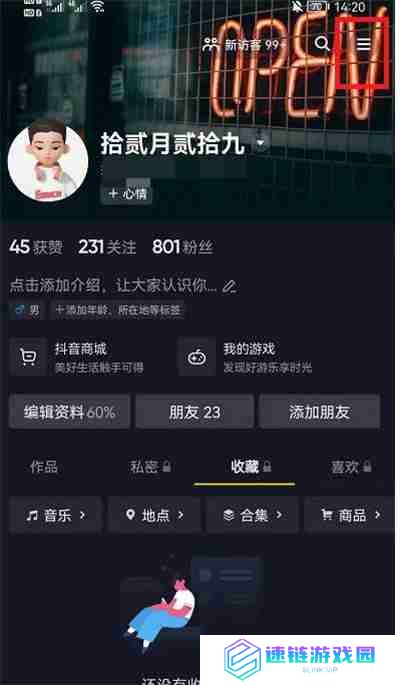 抖音界面字体大小怎么设置的