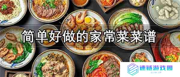 菜谱app哪个好用-简单好做的家常菜菜谱推荐