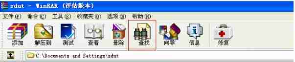 WinRAR怎么查找文件-WinRAR查找文件的方法