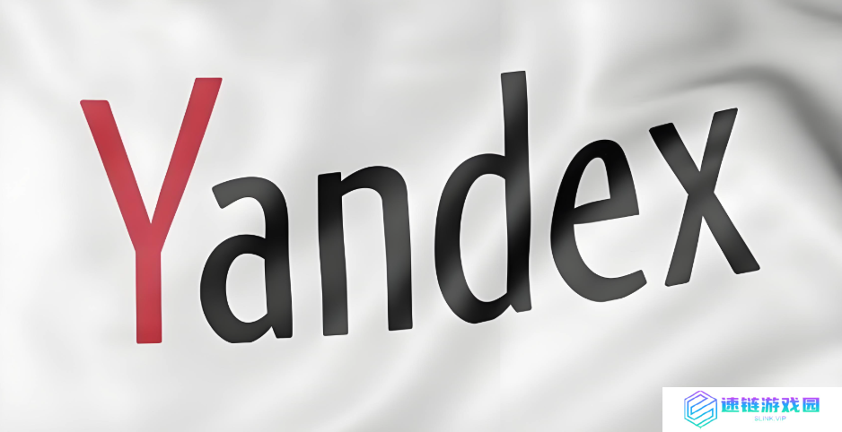 yandex俄罗斯搜索引擎旧版登录入口官网进入