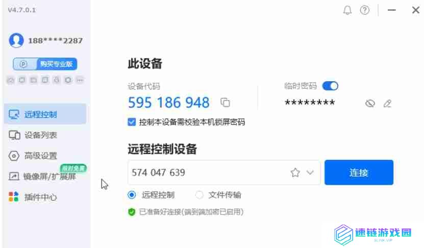 todesk怎么设置连接密码-todesk设置连接密码的方法