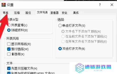 WinRAR怎么设置历史记录-WinRAR设置历史记录的方法