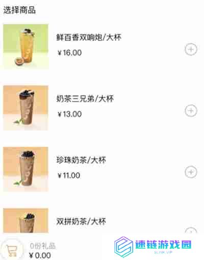 微信怎么送好友奶茶礼品卡