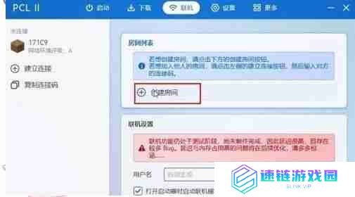 我的世界pcl2启动器怎么联机-我的世界pcl2启动器联机的方法