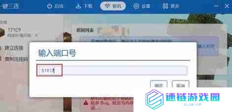 我的世界pcl2启动器怎么联机-我的世界pcl2启动器联机的方法