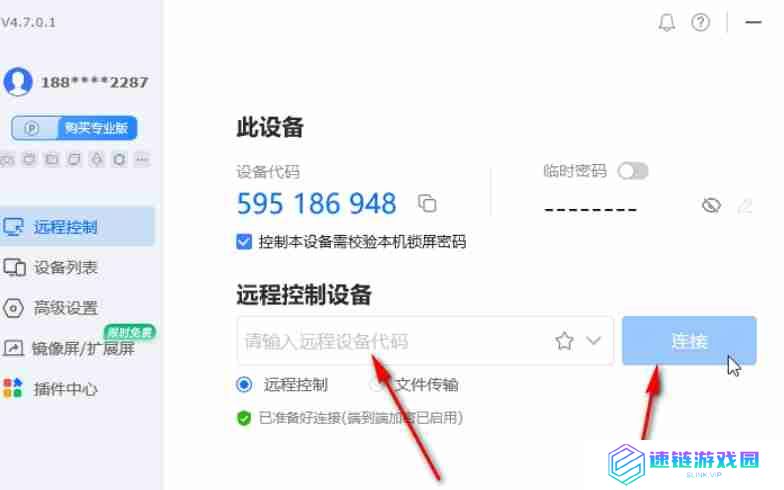 todesk怎么设置连接密码-todesk设置连接密码的方法