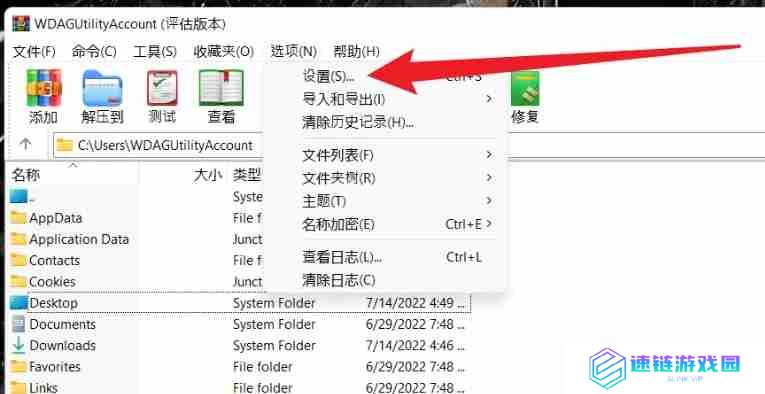 WinRAR怎么设置历史记录-WinRAR设置历史记录的方法