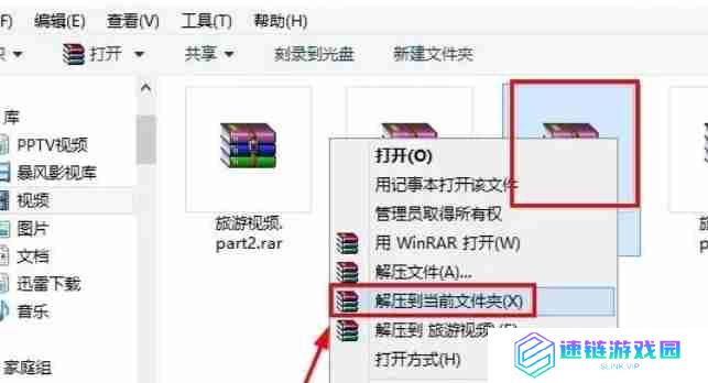 WinRAR怎么分卷压缩包解压-WinRAR分卷压缩包解压的方法